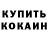 Cocaine Эквадор A Vandrovskayaa