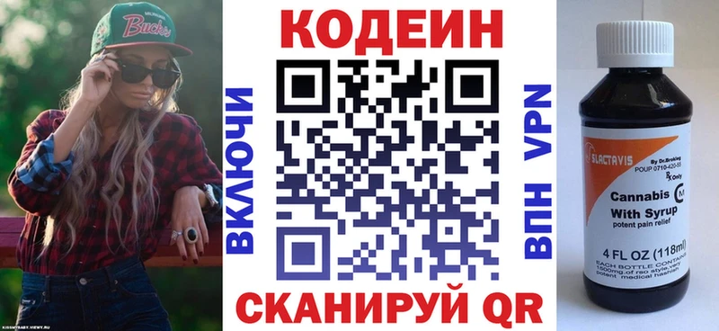 где найти наркотики ссылка на мегу сайт Кодеин напиток Lean (лин) Тосно