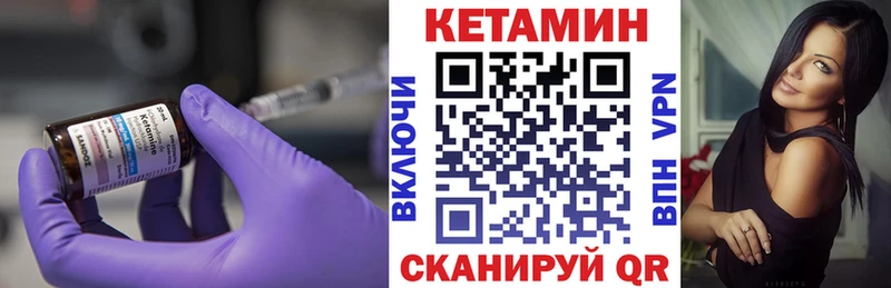 магазин    Тосно  КЕТАМИН VHQ 