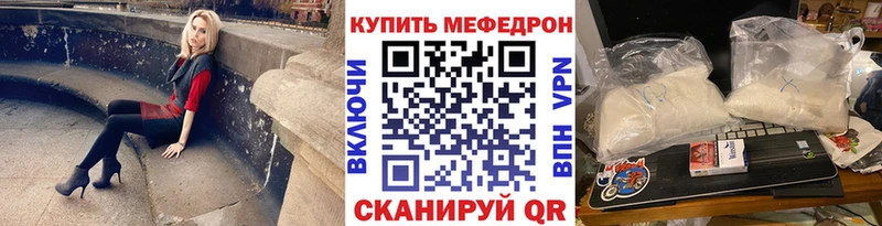 Мефедрон mephedrone Тосно